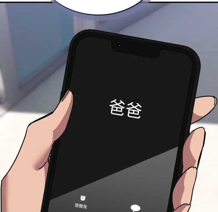 漫画《当狗不丢人》第39话第187张图