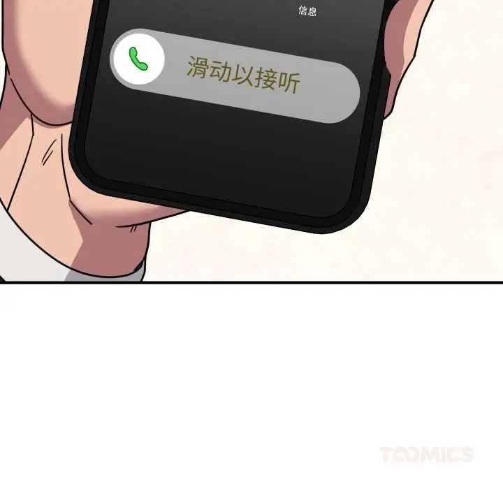 漫画《当狗不丢人》第39话第188张图