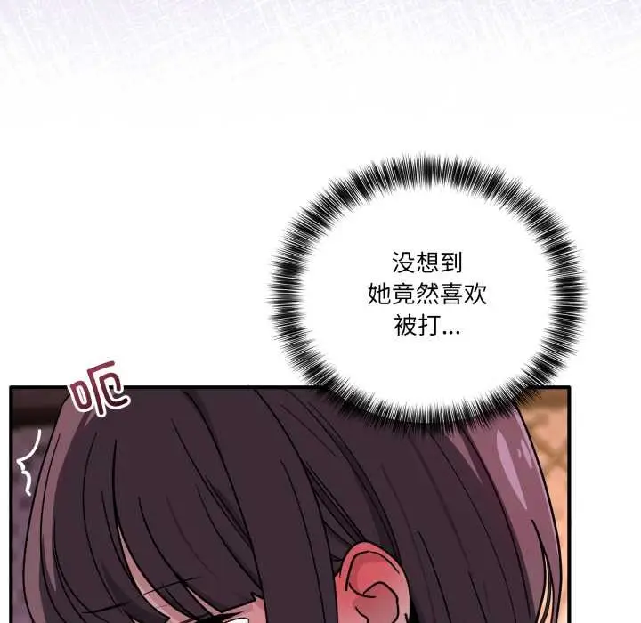 漫画《当狗不丢人》第39话第29张图