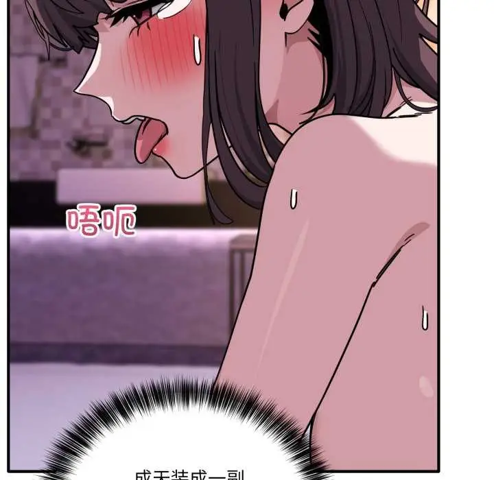 漫画《当狗不丢人》第39话第30张图
