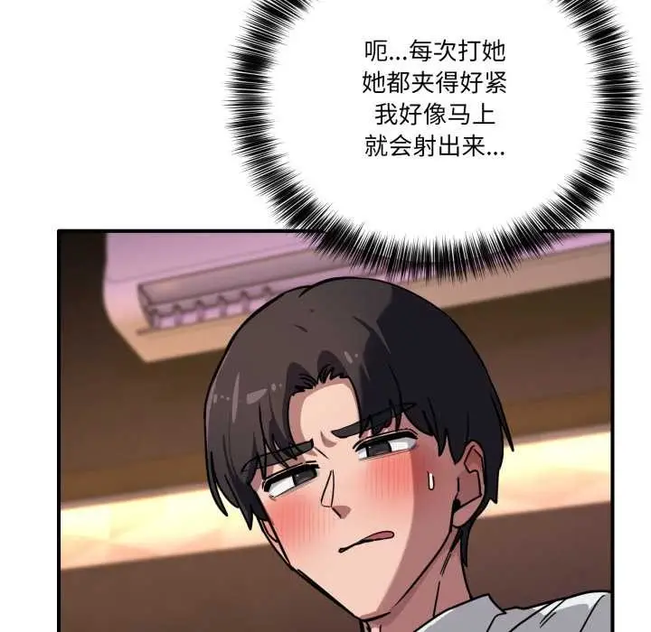 漫画《当狗不丢人》第39话第32张图