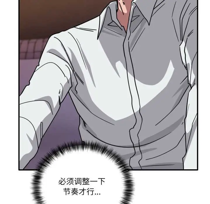 漫画《当狗不丢人》第39话第33张图