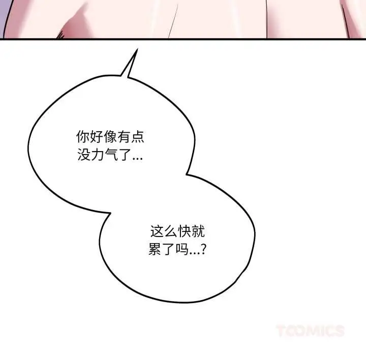 漫画《当狗不丢人》第39话第36张图
