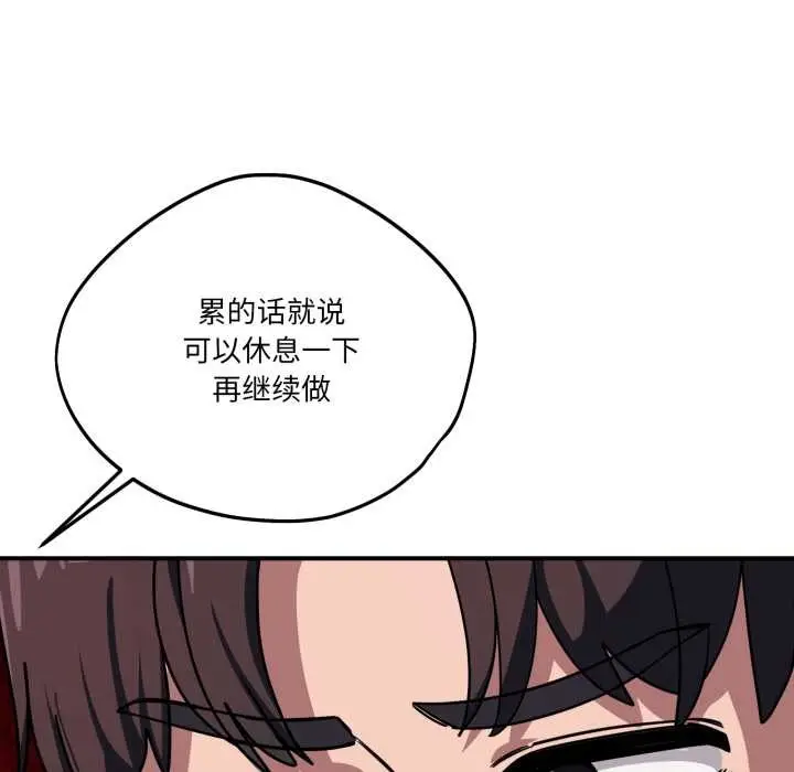 漫画《当狗不丢人》第39话第37张图