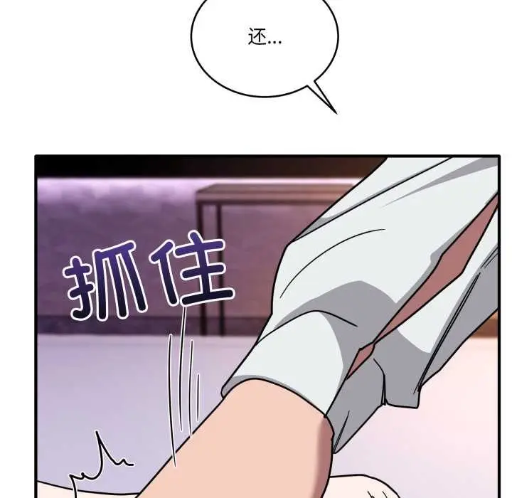 漫画《当狗不丢人》第39话第39张图