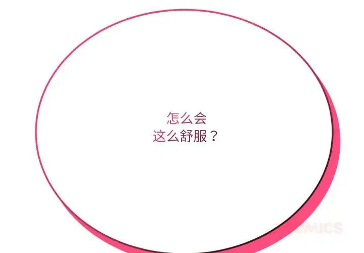 漫画《当狗不丢人》第39话第4张图