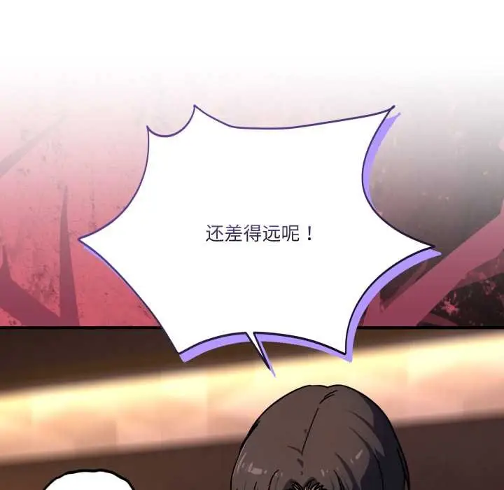 漫画《当狗不丢人》第39话第41张图