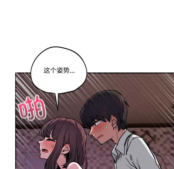 漫画《当狗不丢人》第39话第50张图