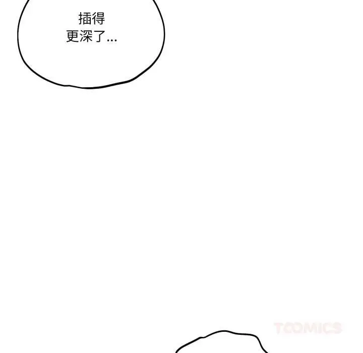 漫画《当狗不丢人》第39话第52张图