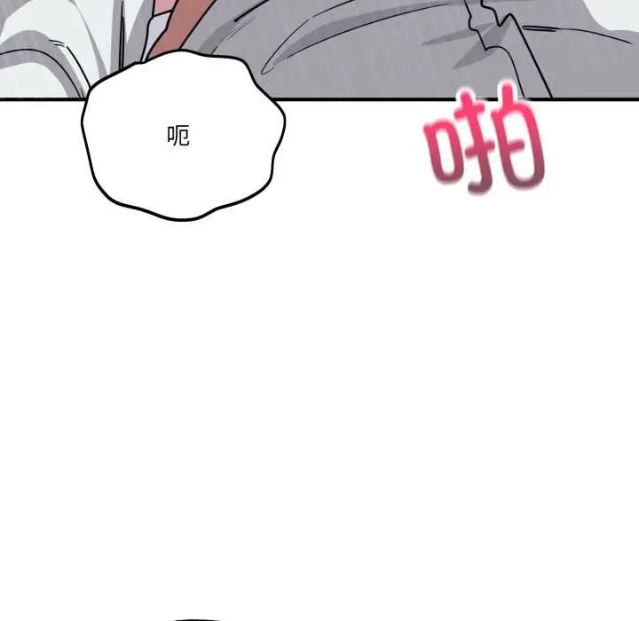 漫画《当狗不丢人》第39话第55张图