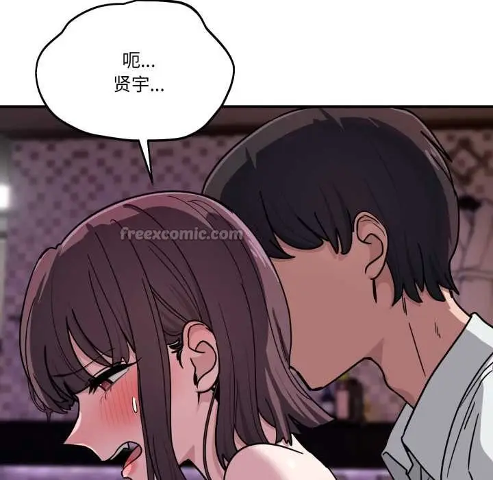 漫画《当狗不丢人》第39话第56张图