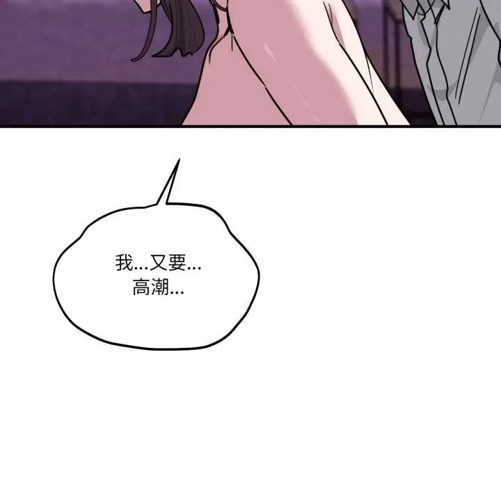 漫画《当狗不丢人》第39话第57张图