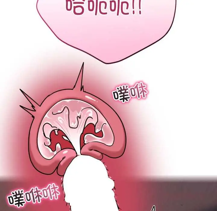 漫画《当狗不丢人》第39话第60张图