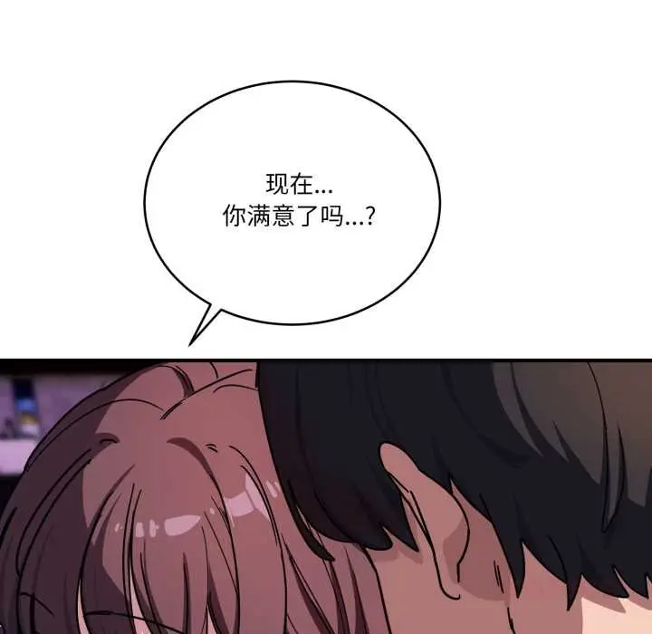 漫画《当狗不丢人》第39话第68张图