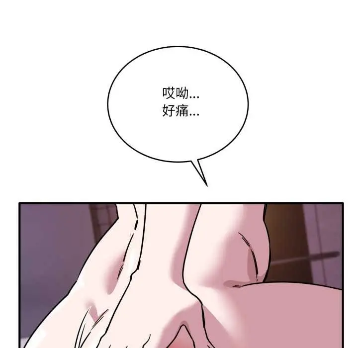 漫画《当狗不丢人》第39话第73张图