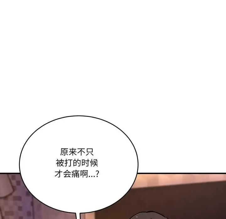 漫画《当狗不丢人》第39话第75张图