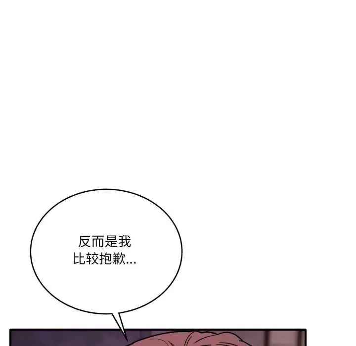 漫画《当狗不丢人》第39话第78张图