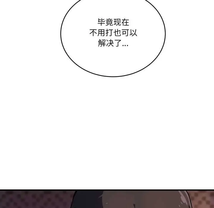 漫画《当狗不丢人》第39话第83张图