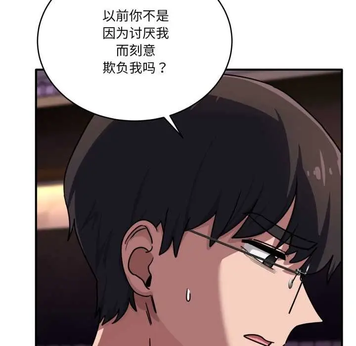 漫画《当狗不丢人》第39话第89张图