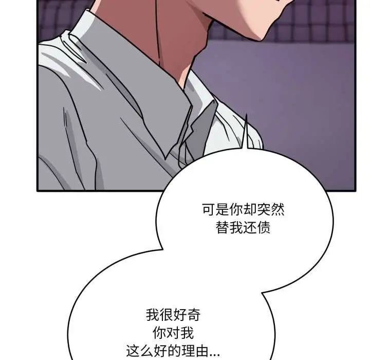 漫画《当狗不丢人》第39话第90张图