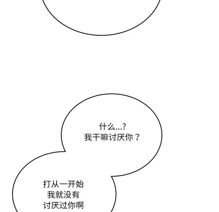 漫画《当狗不丢人》第39话第91张图