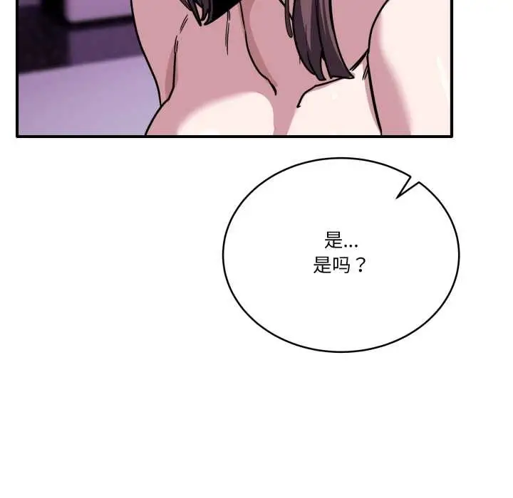 漫画《当狗不丢人》第39话第93张图