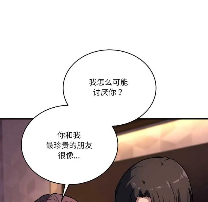 漫画《当狗不丢人》第39话第94张图