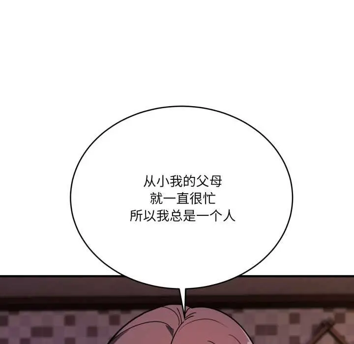 漫画《当狗不丢人》第39话第97张图