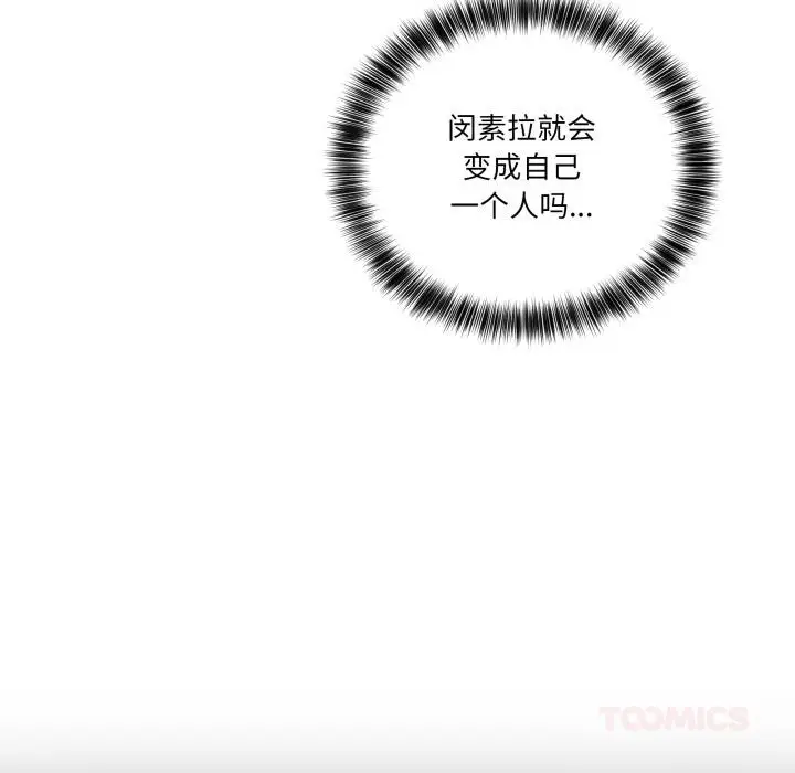漫画《当狗不丢人》第40话第100张图
