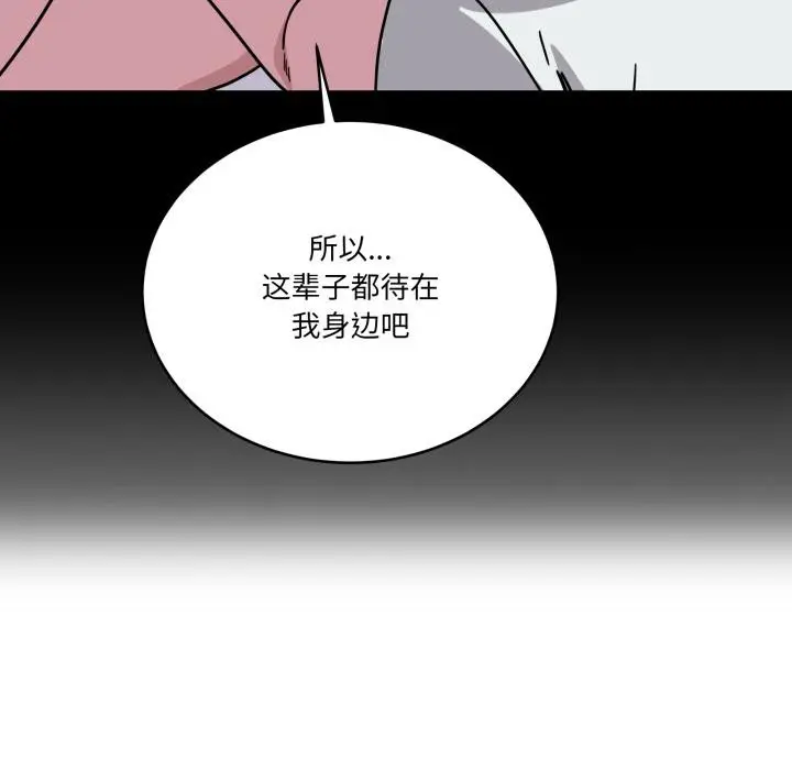 漫画《当狗不丢人》第40话第103张图