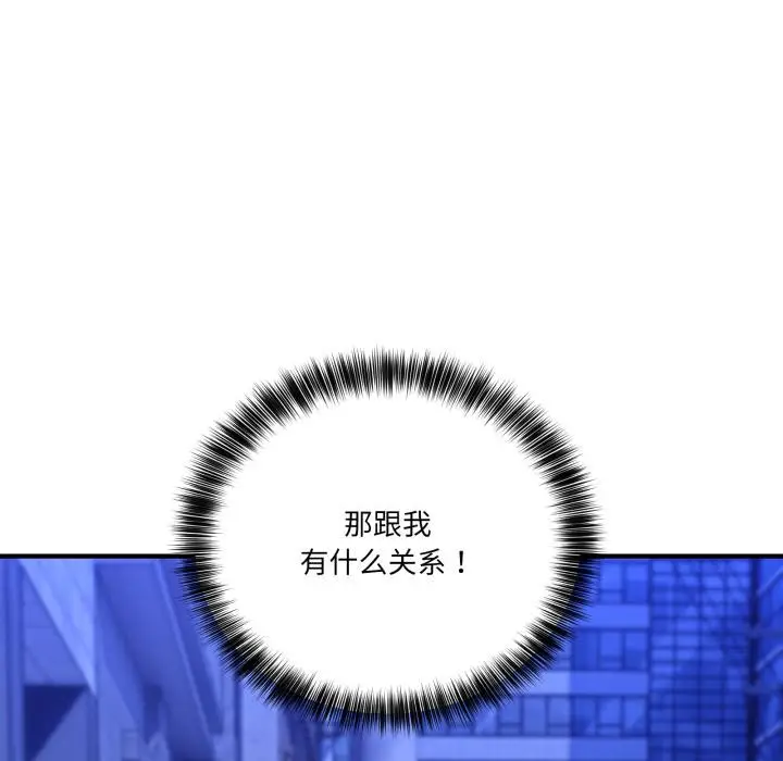 漫画《当狗不丢人》第40话第104张图
