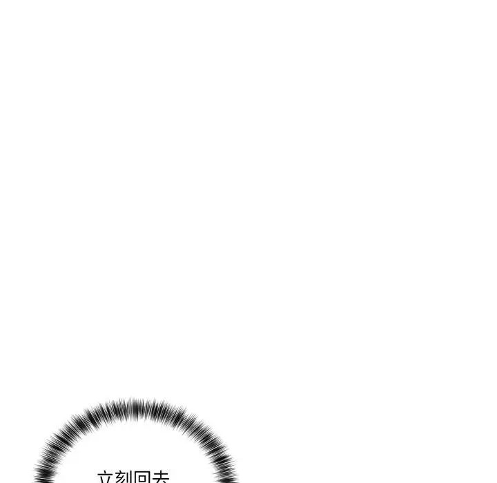 漫画《当狗不丢人》第40话第109张图