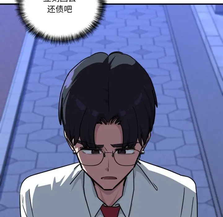 漫画《当狗不丢人》第40话第110张图