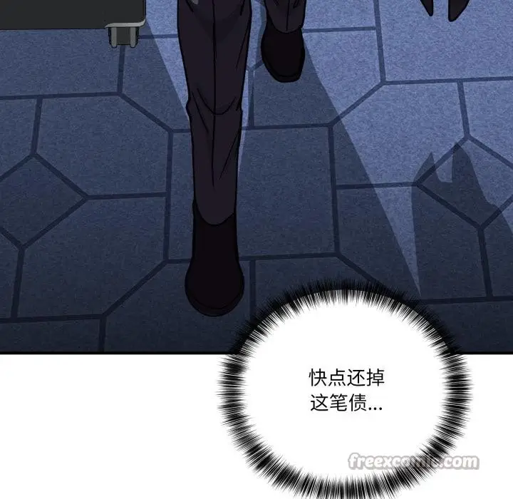 漫画《当狗不丢人》第40话第112张图