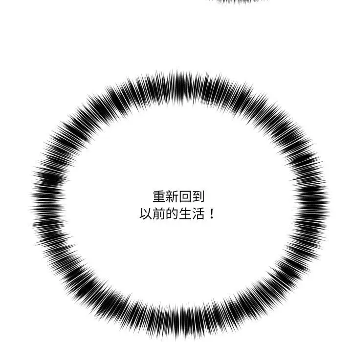 漫画《当狗不丢人》第40话第113张图