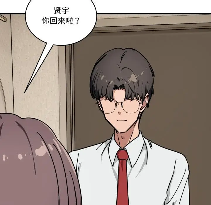 漫画《当狗不丢人》第40话第118张图