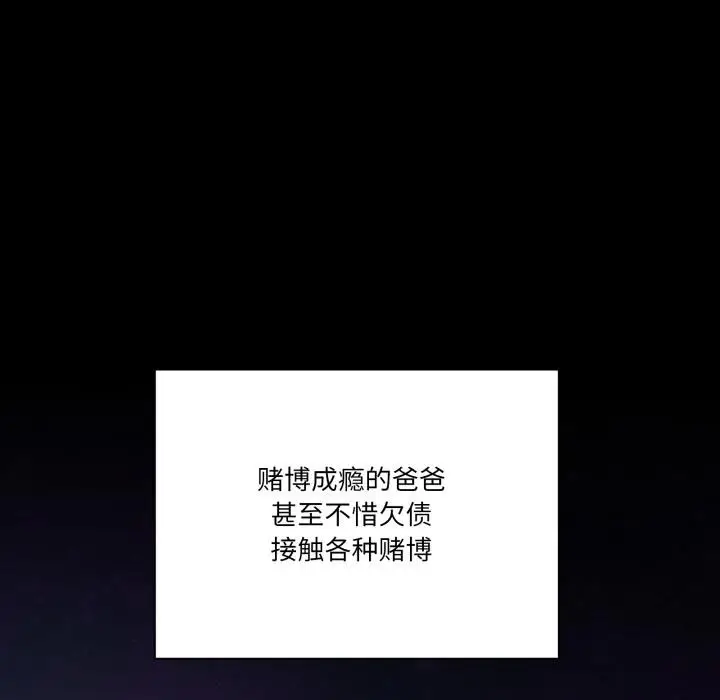 漫画《当狗不丢人》第40话第12张图