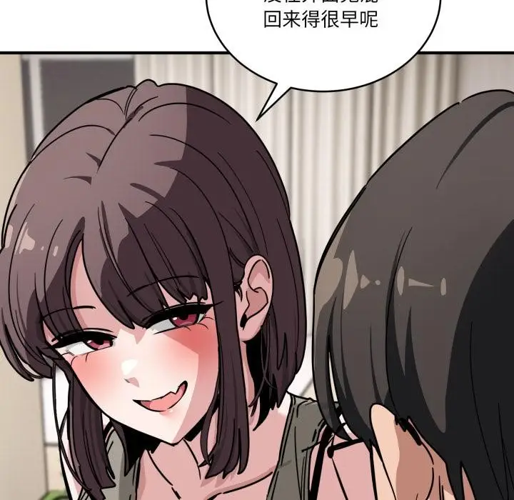 漫画《当狗不丢人》第40话第121张图