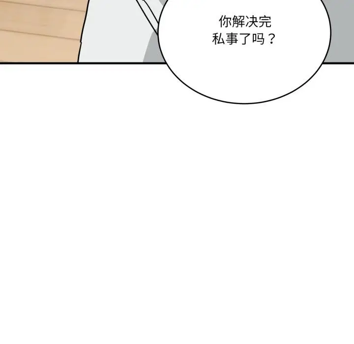 漫画《当狗不丢人》第40话第123张图
