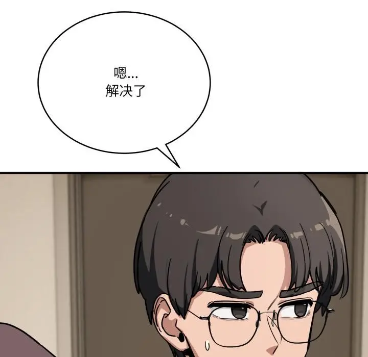 漫画《当狗不丢人》第40话第124张图