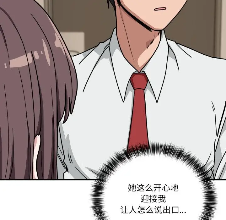 漫画《当狗不丢人》第40话第125张图