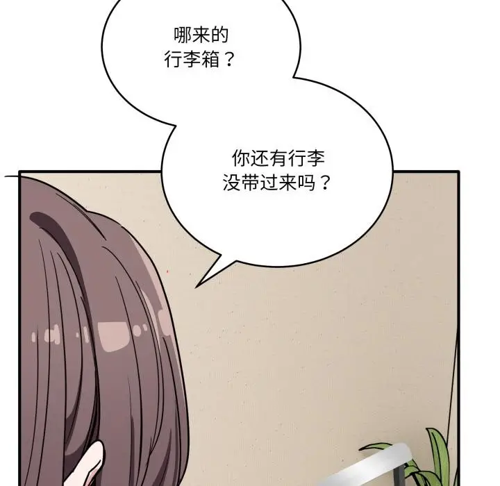 漫画《当狗不丢人》第40话第127张图