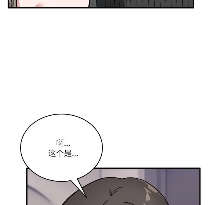 漫画《当狗不丢人》第40话第129张图
