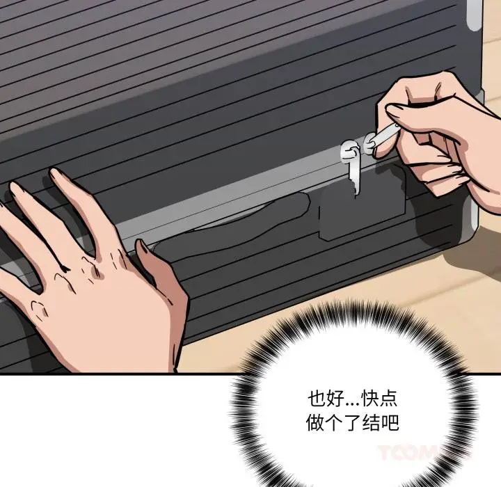 漫画《当狗不丢人》第40话第132张图