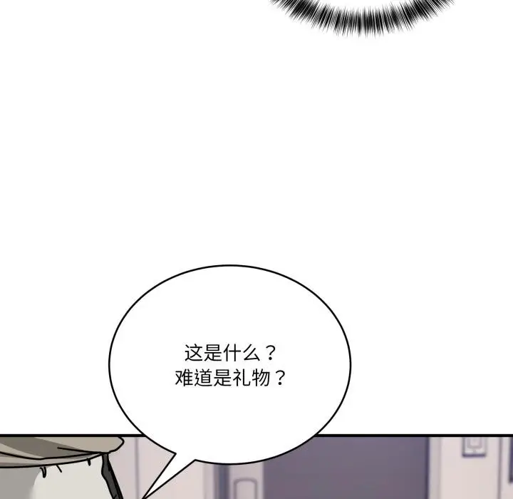 漫画《当狗不丢人》第40话第133张图
