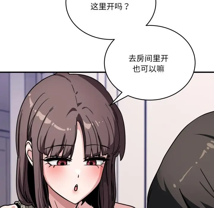 漫画《当狗不丢人》第40话第136张图