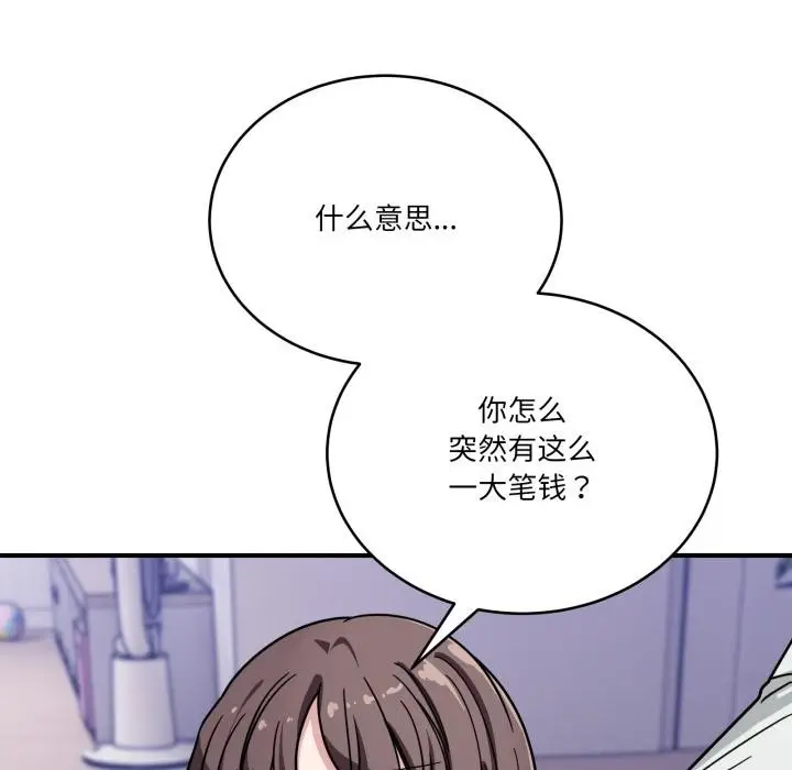 漫画《当狗不丢人》第40话第144张图