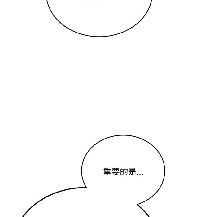 漫画《当狗不丢人》第40话第147张图
