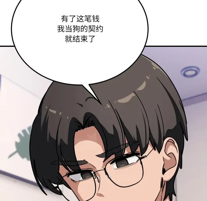 漫画《当狗不丢人》第40话第148张图