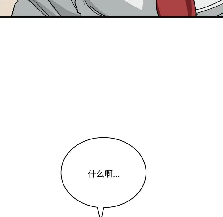 漫画《当狗不丢人》第40话第150张图